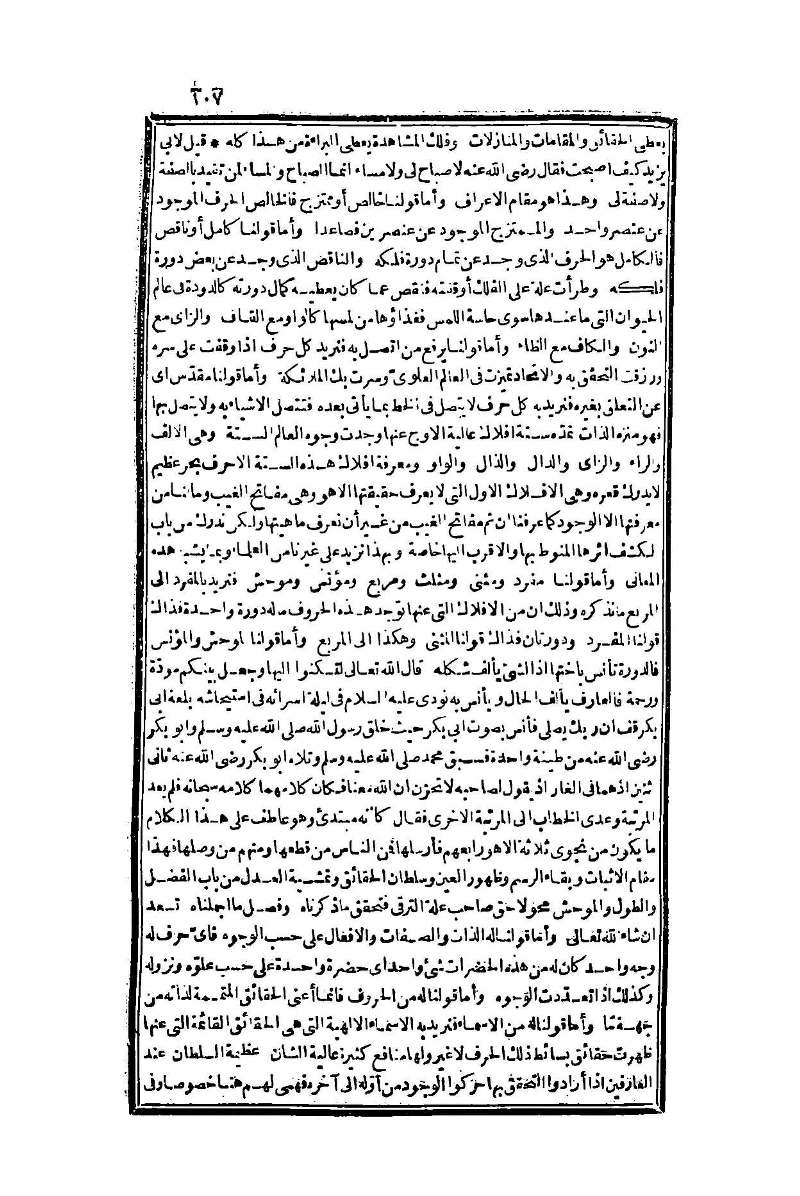 futmak.com - Page 107 - from part One of the second Boulaq edition